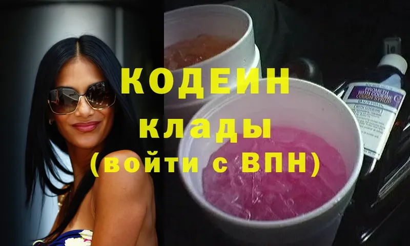 Кодеиновый сироп Lean Purple Drank  Камбарка 