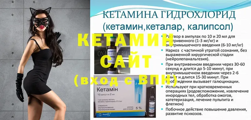 КЕТАМИН ketamine  закладка  Камбарка 